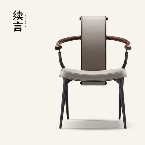 续言家用书房椅带扶手茶