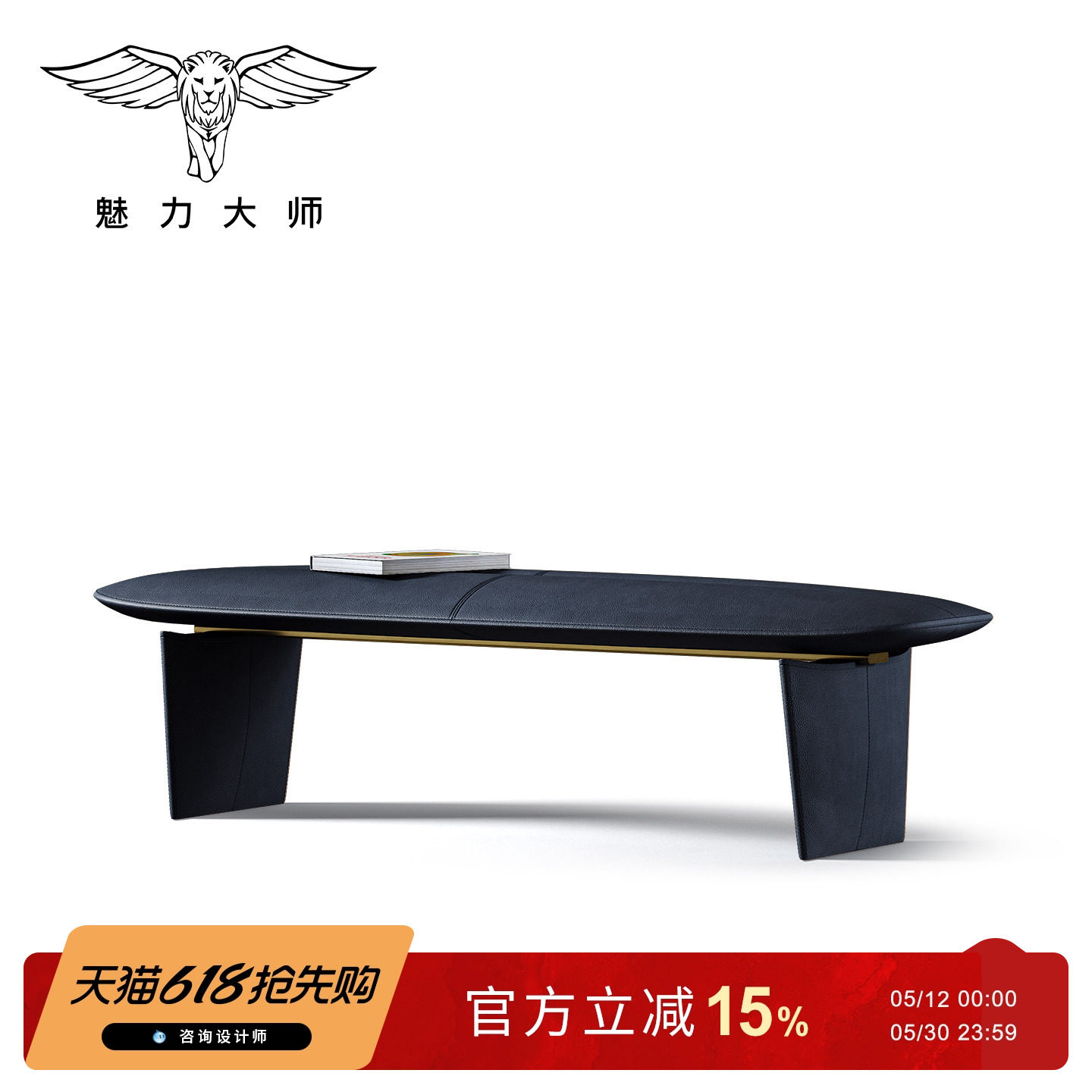 魅力大师家用床尾凳轻奢图片
