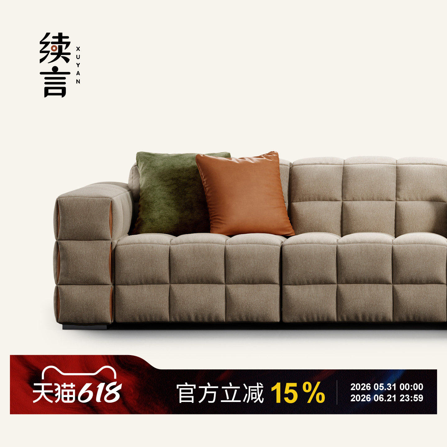 续言东方美学电动功能沙