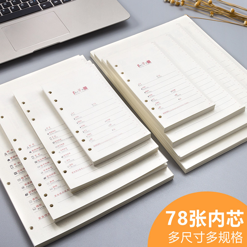 活页内芯笔记本子内页6孔活页纸a5a4b5a6替换9孔4孔空白方格网格点阵