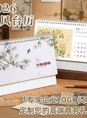 定制台历2026年马年日历企业广告设计烫金个性创意桌面摆件可爱ins风大格子打卡记事本新款计划本式印刷订制