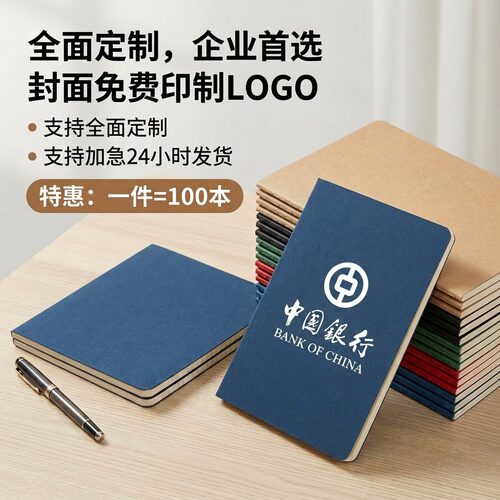 牛皮纸笔记本来图定制可印logo