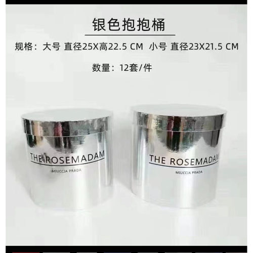 银色套二抱抱桶花艺硬纸板