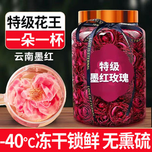 胖冻干墨红玫瑰云南花茶大朵食用玫瑰泡水东云南特产养生茶来送礼