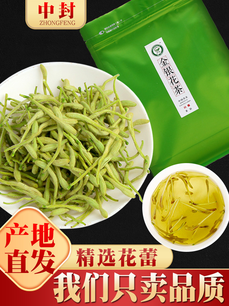 Honeysuckle fire tea origin Fengqiu fire extinguishing fire tea Honeysuckle bagged 100g Erhua Traditional Chinese medicine tea