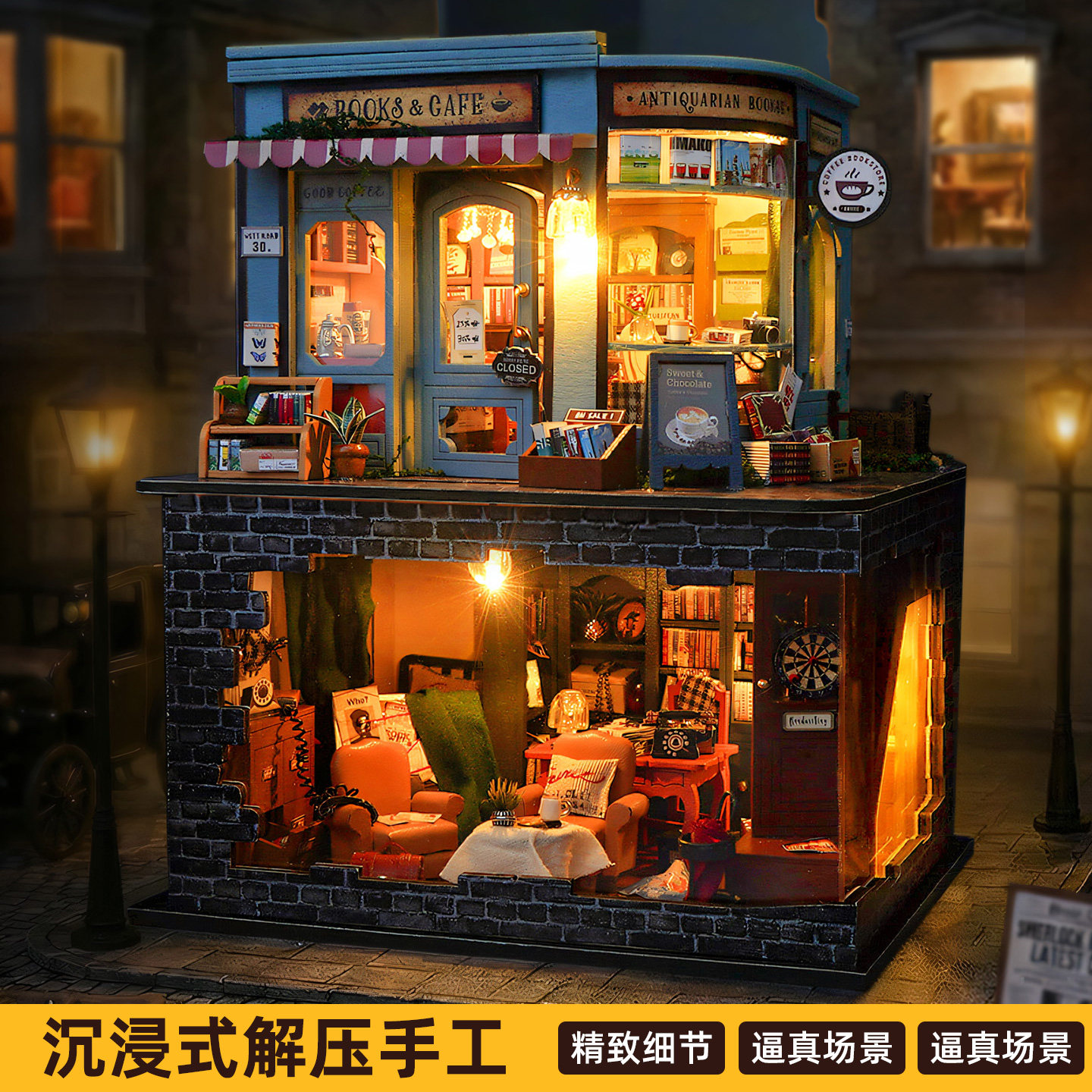 diy小屋别墅书咖谜案手工拼装迷你房子微缩模型积木拼图玩具礼物