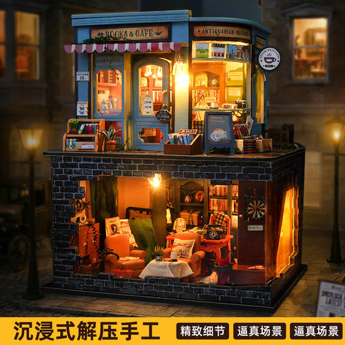 DIY迷你别墅书咖谜案拼装模型