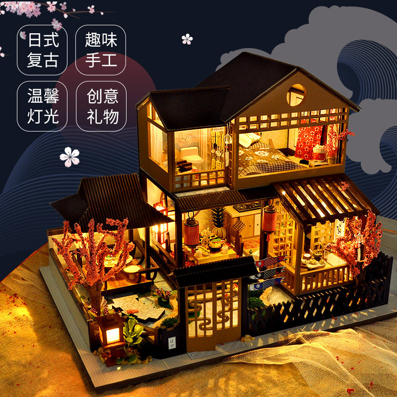 diy小屋别墅日式手工拼装房子积木微缩场景模型立体拼图玩具礼物,玩具/童车/益智/积木/模型,建筑/DIY小屋/拼装模型,淘宝优惠券,粉丝福利购,淘宝优惠卷