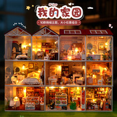 diy小屋我 家园手工拼装 房子迷你世界微缩模型积木拼图玩具礼物