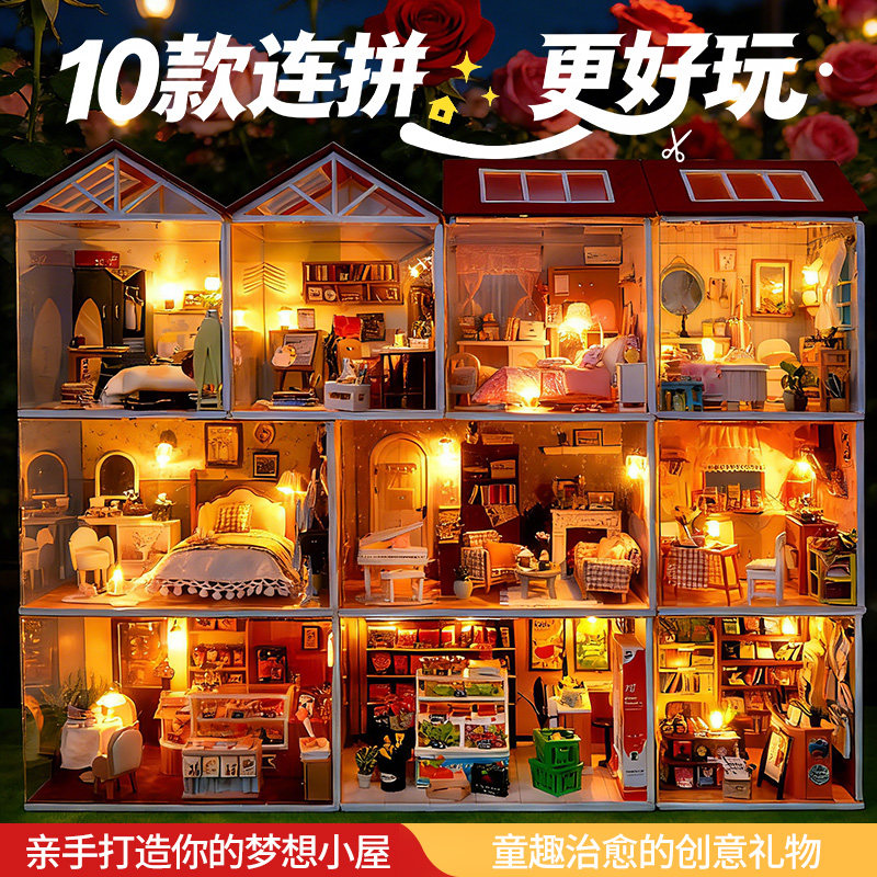 diy小屋我的家园手工拼装房子迷你微缩模型积木拼图玩具生日礼物