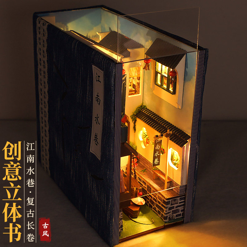 diy小屋手工制作房子立体书模型书立古风拼装建筑玩具生日礼物女