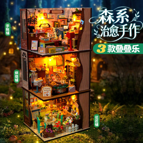 森系diy小屋模型女孩生日礼物