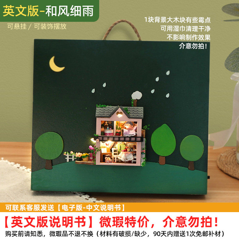 【微瑕5折清仓】diy手工小屋四时风物诗立体挂画微缩模型积木拼图