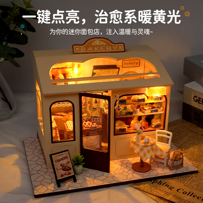 diy小屋手工拼装小房子面包模型