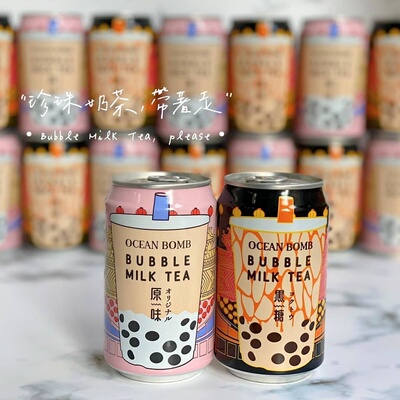 台湾奶茶OceanBomb台湾有珍珠