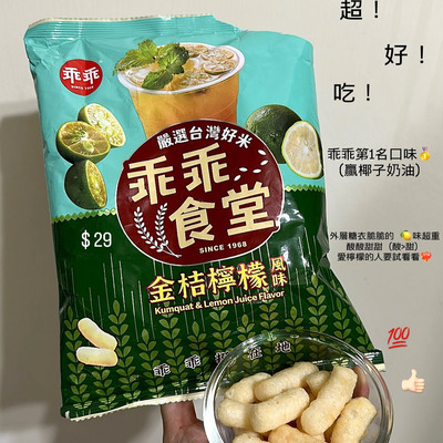 大肠包小肠金桔柠檬卤肉饭薯片