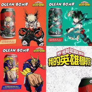 我 必须收藏 Ocean Bomb 英雄学院蜂蜜气泡水