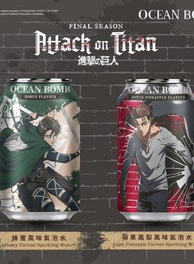 必须收藏！Ocean Bomb/进击的巨人里维兵长艾伦蜂蜜气泡水