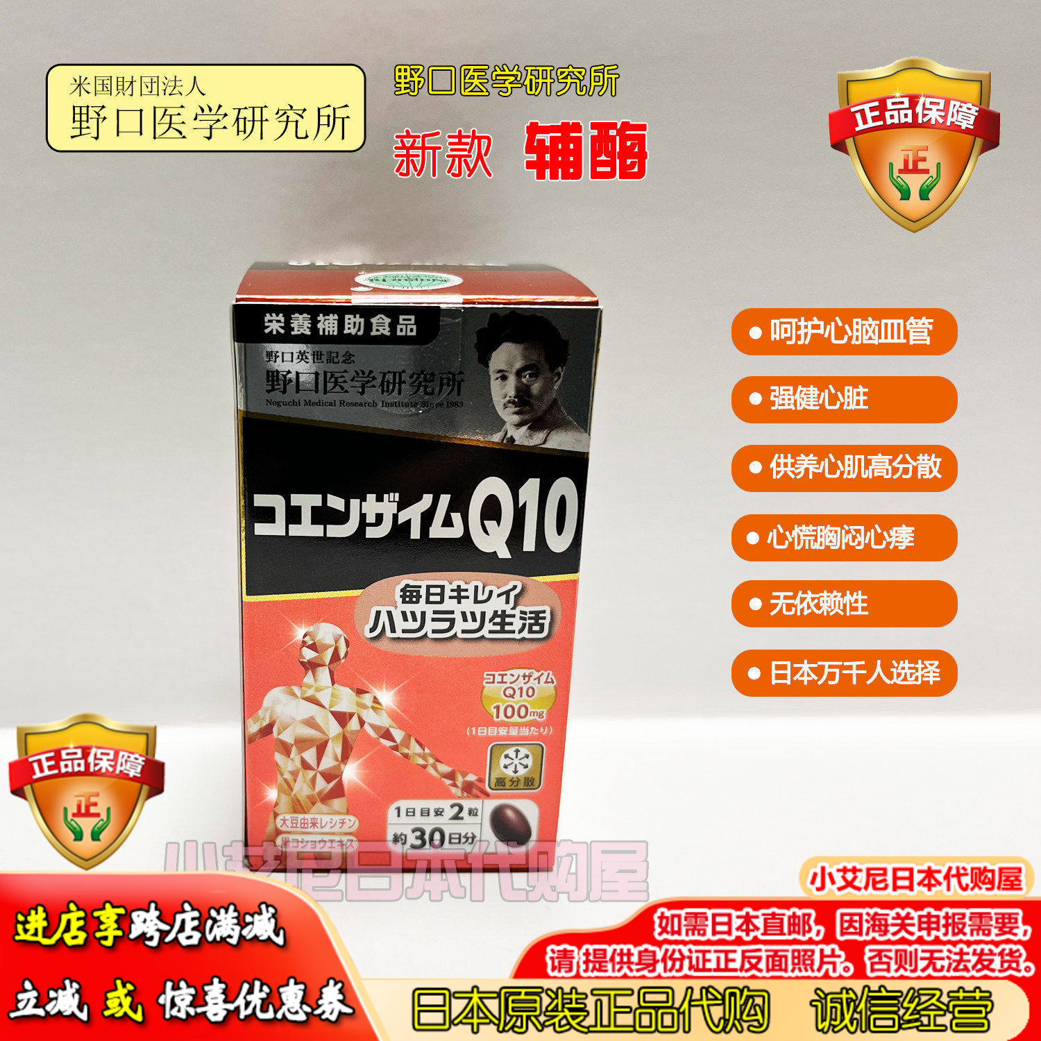 辅酶q10野口医学研究所心脏胸闷