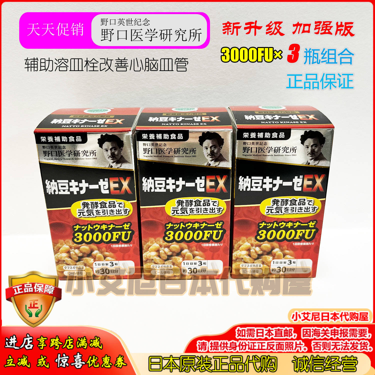 野口医学研究纳豆激酶血管溶血栓