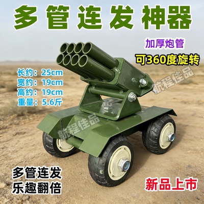 儿童放鞭神器摆件金属礼炮过年鞭炮烟花大炮发射玩具意大利炮模型