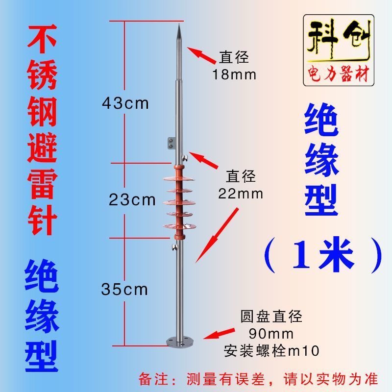 不锈钢绝缘型避雷针一整套防雷器全套监控抱箍侧墙安装户外接闪器