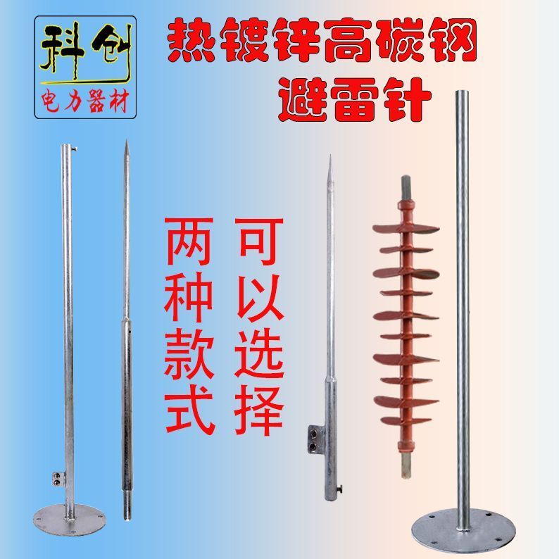 家用防雷屋顶避雷针楼顶热镀锌户外工程防雷室外接地针接地线全套