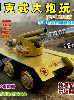意大利炮鞭炮减震金属炮仗大炮儿童过年放炮神器小钢炮发射器玩具