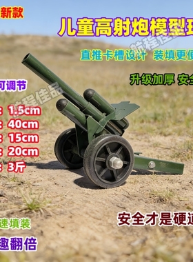 火炮发射炮鞭炮神器炮仗儿童过年加厚玩具金属大炮架子摆件小钢炮