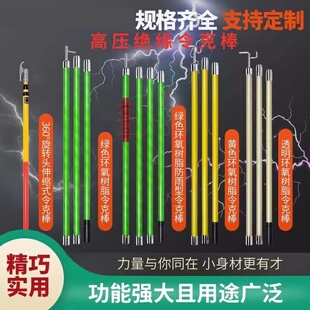 高压拉闸杆电工工具令克棒10kv绝缘棒35kv拉闸杆配件新款专用