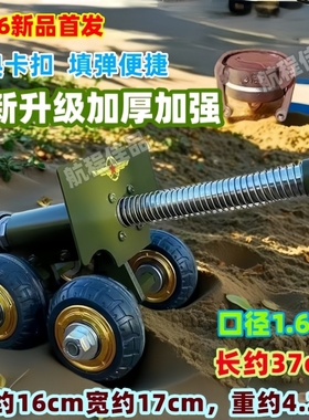 加厚金属模型摆件可以过年爆竹玩具坦克炮仗发射大炮鞭炮烟花神器