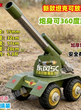 火炮发射炮鞭炮神器炮仗儿童过年加厚玩具金属大炮架子摆件小钢炮