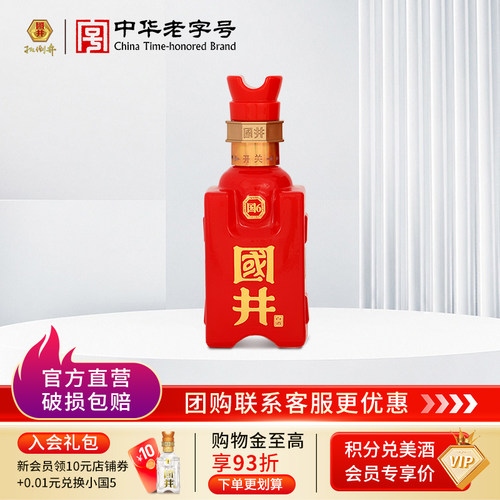 扳倒井42度国6品鉴小酒