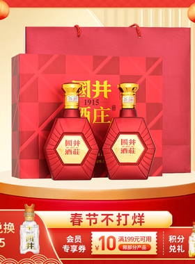 白酒52度扳倒井1915酒庄鸿运高照480ml*2瓶浓香纯粮收藏送礼礼盒