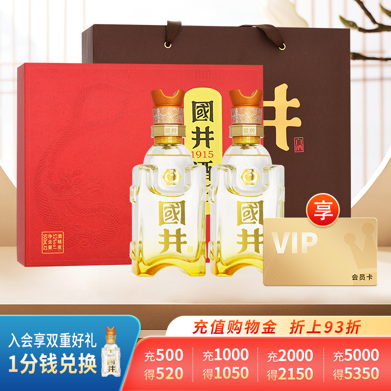 礼盒装纯粮酒送礼宴请佳品