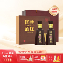 白酒53度国井1915酒庄2014-2023纪念酒500ml*2瓶浓香型粮食酒礼盒