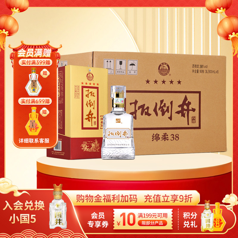 白酒整箱38度扳倒井绵柔500ml/瓶浓香型粮食酒礼盒装送礼手提袋,酒类,白酒/调香白酒,淘宝优惠券,粉丝福利购,淘宝优惠卷