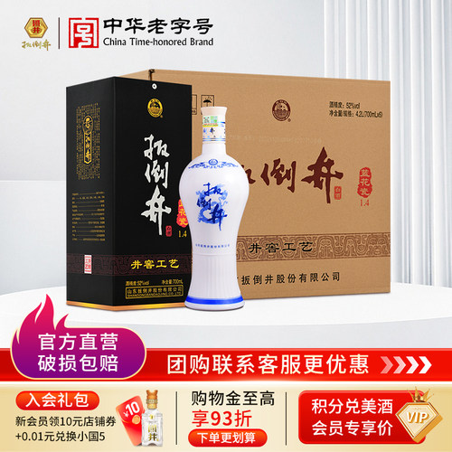 扳倒井蓝花瓷700ml浓香型粮食酒