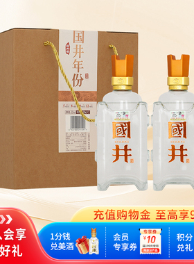 白酒扳倒井国井年份国井香纪念酒500ml*2瓶送礼盒装收藏送礼