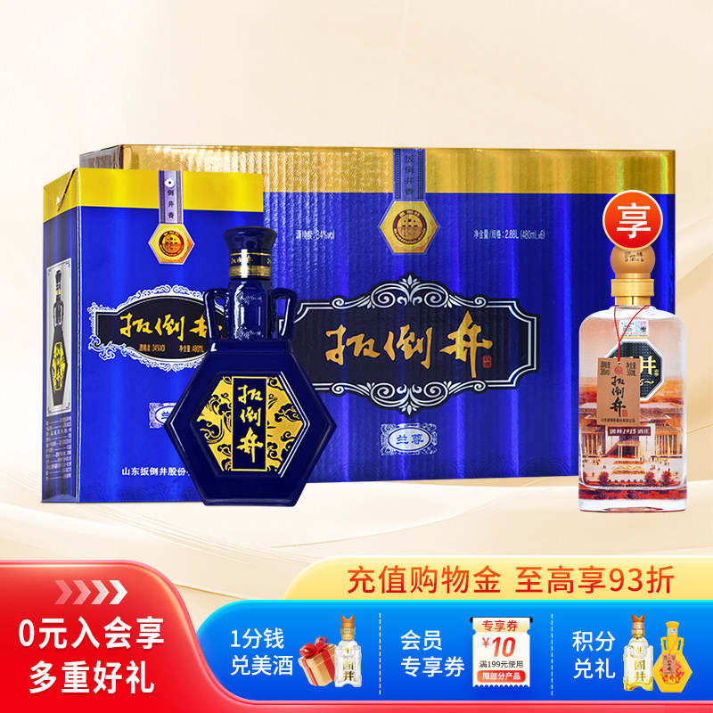 白酒整箱扳倒井兰尊480ml*6瓶粮食酒礼盒装宴请送礼山东特产