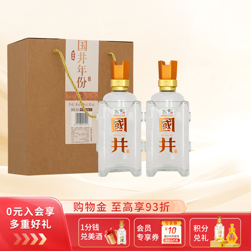 白酒扳倒井国井年份国井香纪念酒500ml*2瓶送礼盒装收藏送礼