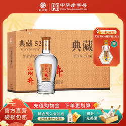 白酒52度扳倒井典藏500ml*6瓶浓香型整箱纯粮送礼自喝