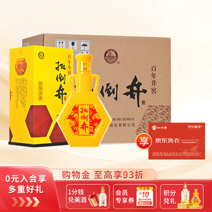 白酒整箱34度扳倒井百年井窖480ml 6瓶扳倒井香型纯粮酒山东名酒