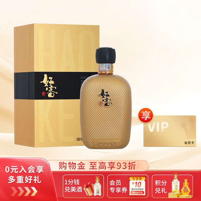 白酒53度国井好客_500ml*1瓶礼盒装国香型商务用酒送礼宴请手提袋