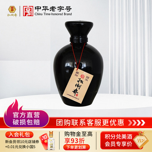 白酒65度扳倒井小黑坛518ml*1坛芝麻香原酒大容量白酒收藏自饮
