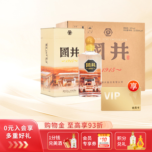 白酒52度国井1915酒庄500ml 送礼宴请 4瓶浓香型粮食酒礼盒装