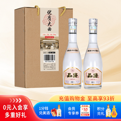 白酒扳倒井42度国井1915酒庄优质大曲500ml粮食酒自饮自酌送礼