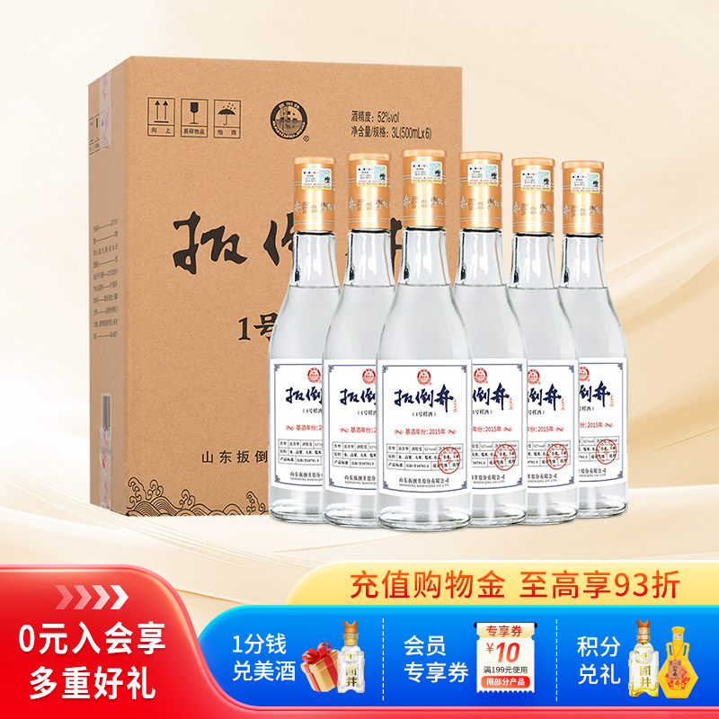扳倒井白酒52度1号样酒500ml*6瓶浓香型纯粮食口粮酒自饮小酌