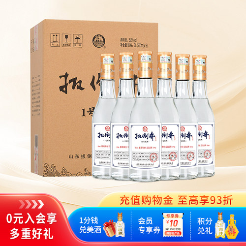 扳倒井1号样酒整箱6瓶浓香型