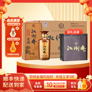 白酒整箱52度扳倒井老酒500ml*6瓶浓香型粮食酒宴请送手提袋